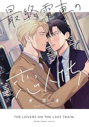 夜分に吸血失礼します。 (1) (ゼノンコミックス) | あみだむく |本